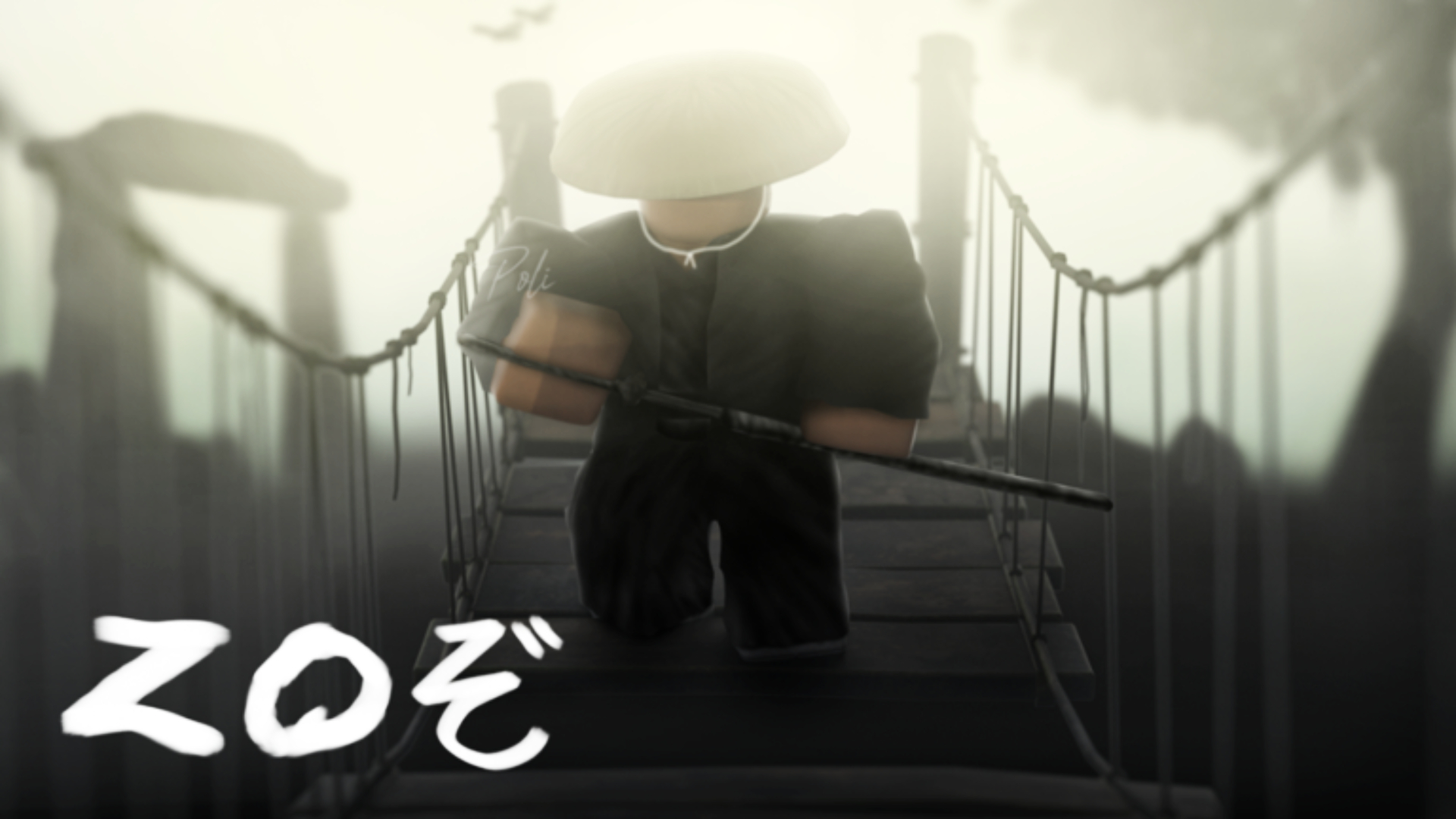 Zo codes - a Samurai with a sword crosses a bridge shrouded in mist