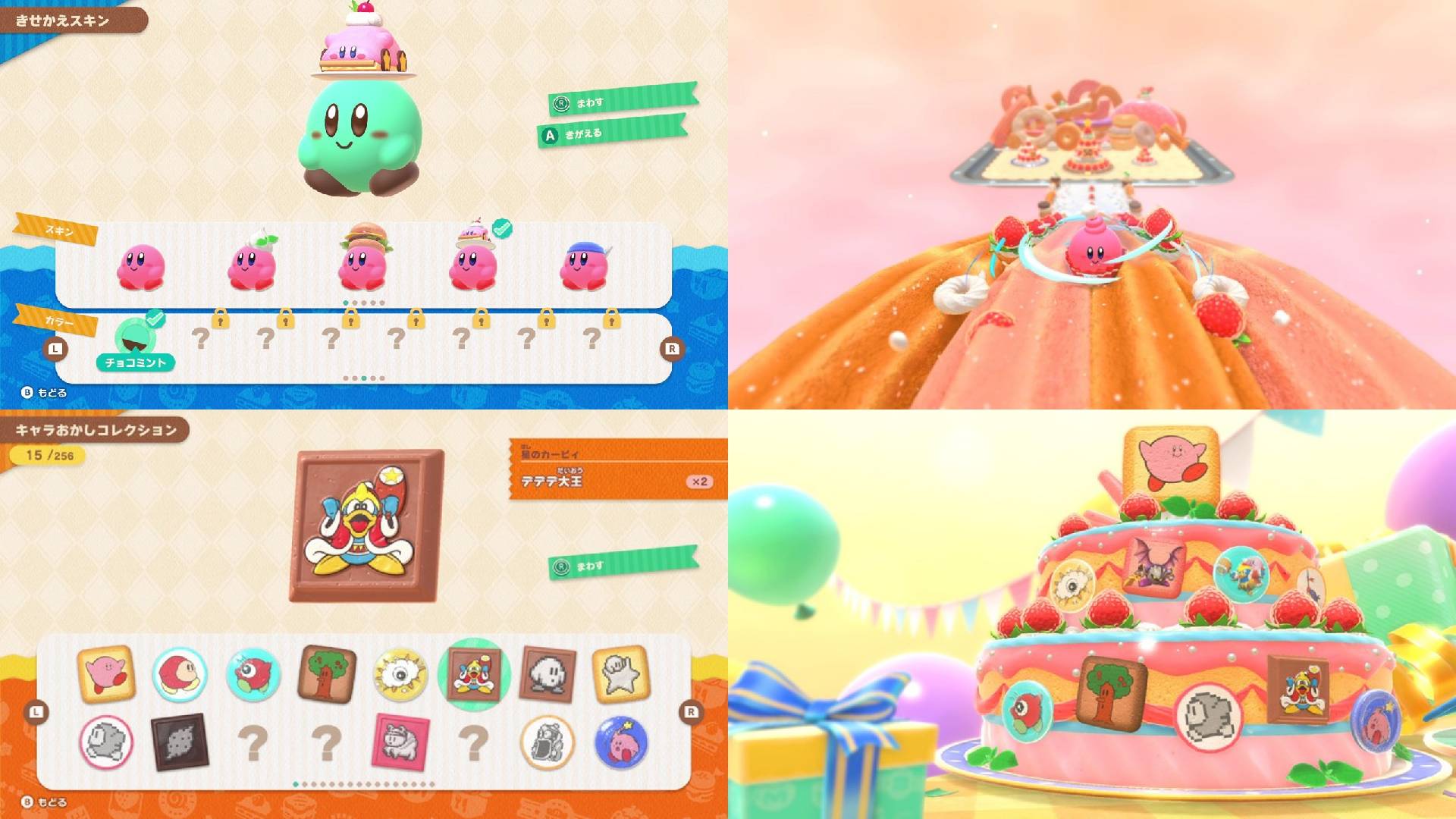 Kirby's Dream Buffet release date: four screenshots from Kirby's Dream Buffet show Kirby and other playable characters, as well as unlockable outfits and a hint of the sticker system in the game 