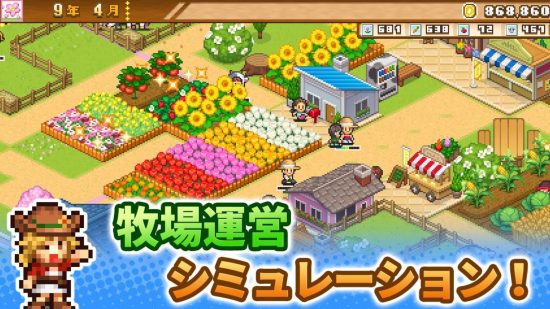 Screenshot of an advert for a Japanese Kairosoft farming game for Kairosoft history feature