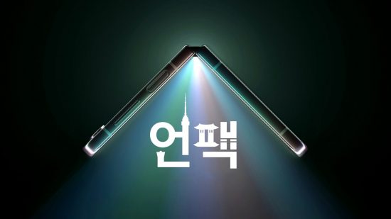Samsung Galaxy Z Fold5 pre-order header showing a folding phone from top down, with the hinge at a right angle, and light emanating from it lighting up symbols below.