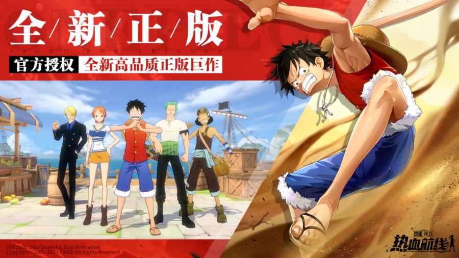 Chinese promo art for One Piece Fighting Path